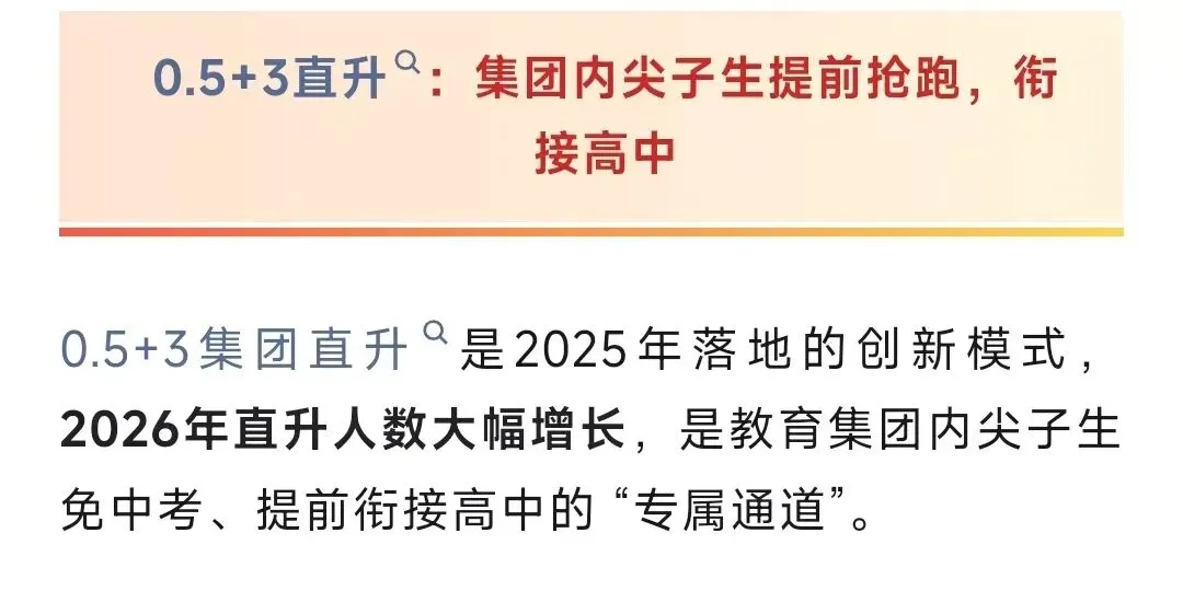 中考后“跑校签约”正式叫停!家长:天塌了? 第5张