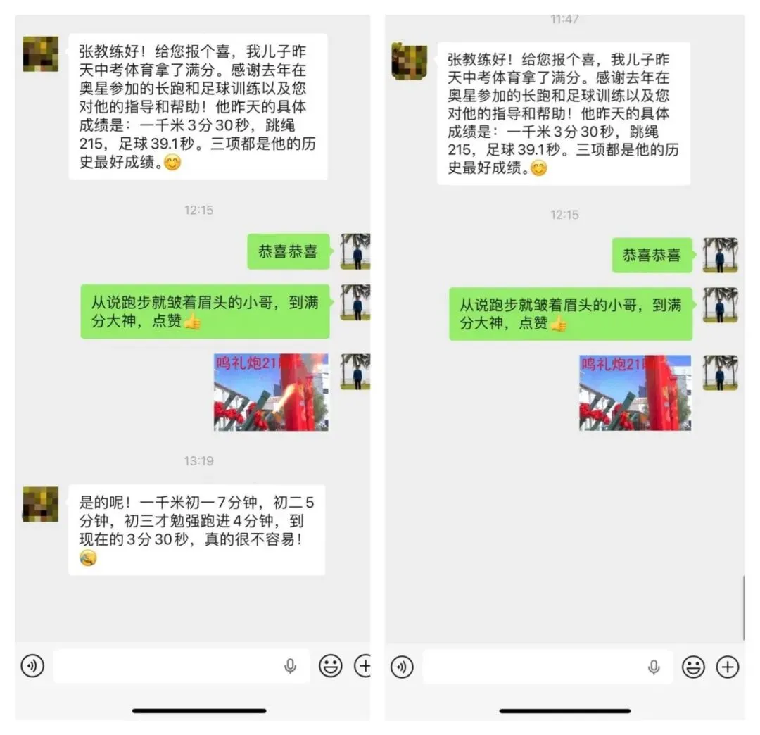 2026年奥星学子中考体育喜报!!! 第30张