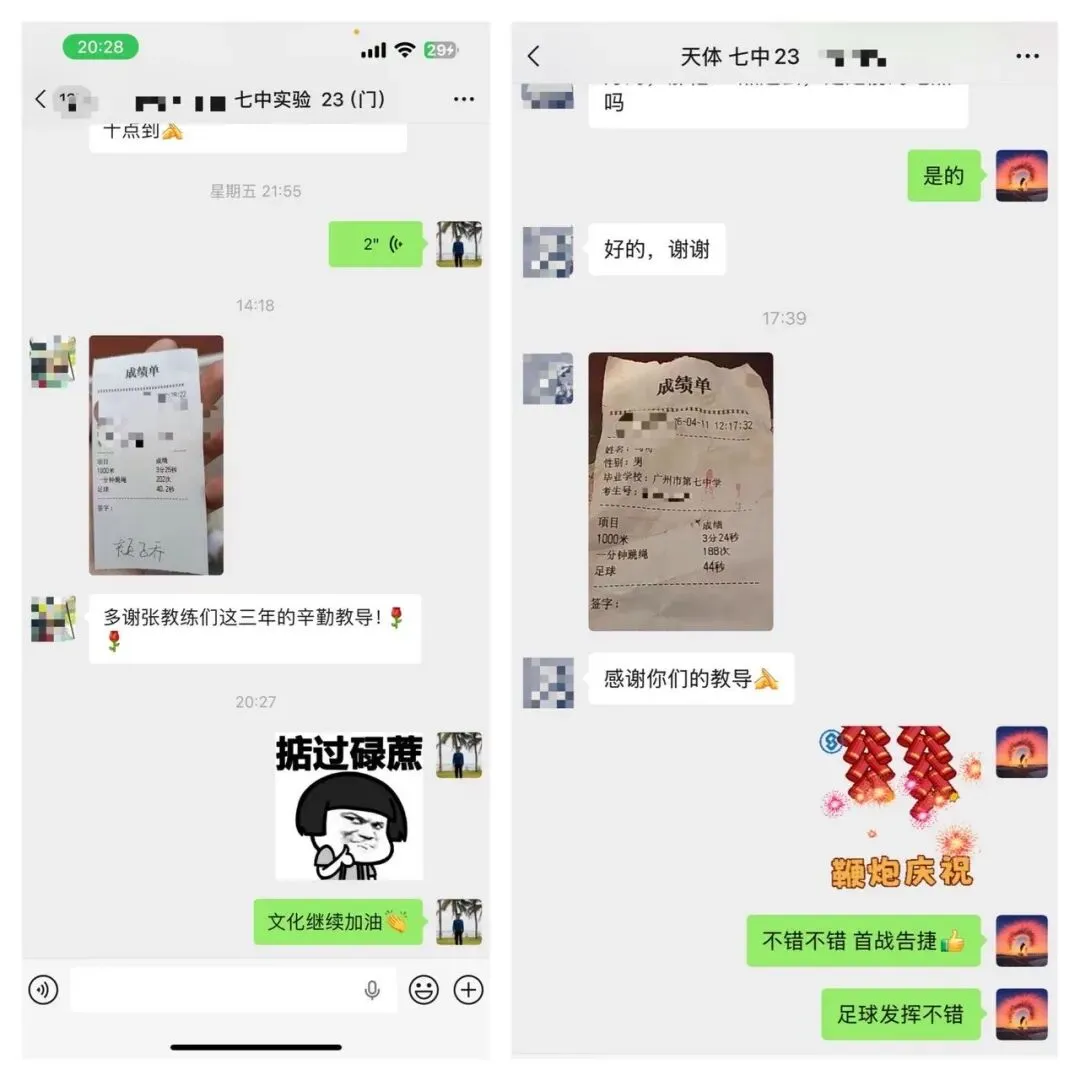 2026年奥星学子中考体育喜报!!! 第37张