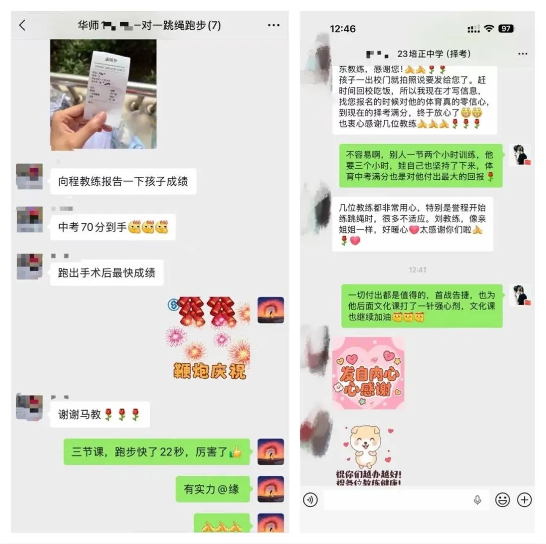 2026年奥星学子中考体育喜报!!! 第40张