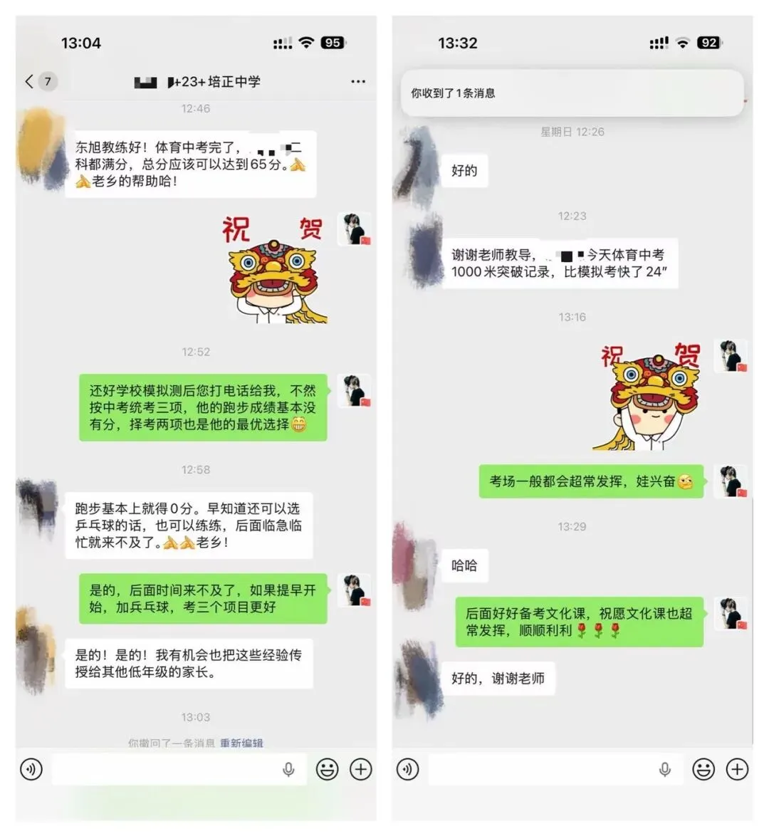 2026年奥星学子中考体育喜报!!! 第42张