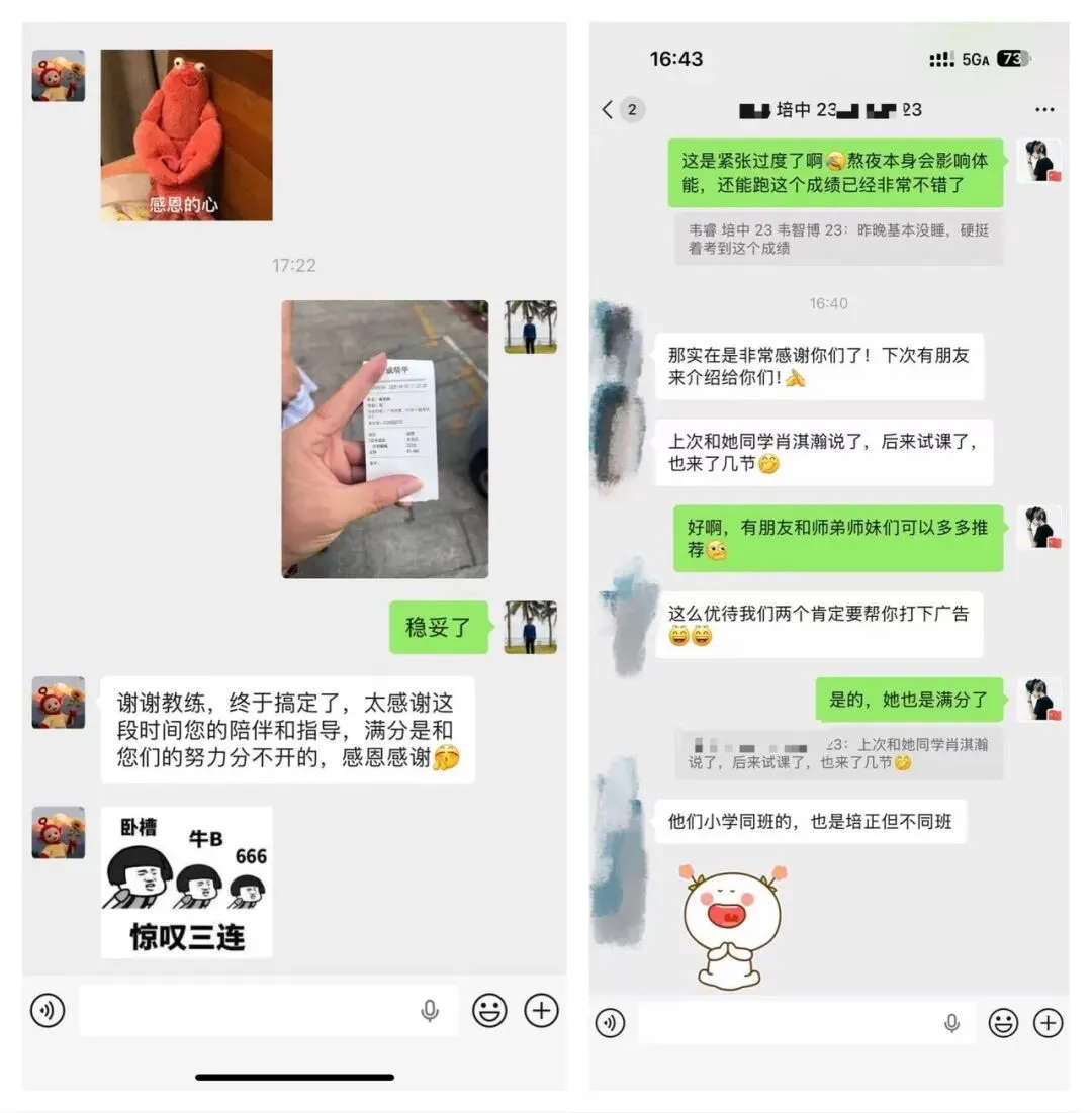 2026年奥星学子中考体育喜报!!! 第45张