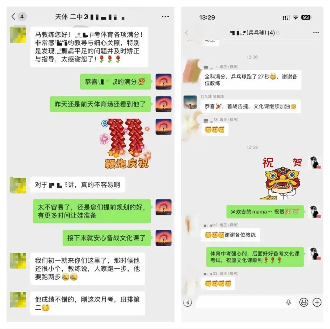 2026年奥星学子中考体育喜报!!! 第46张