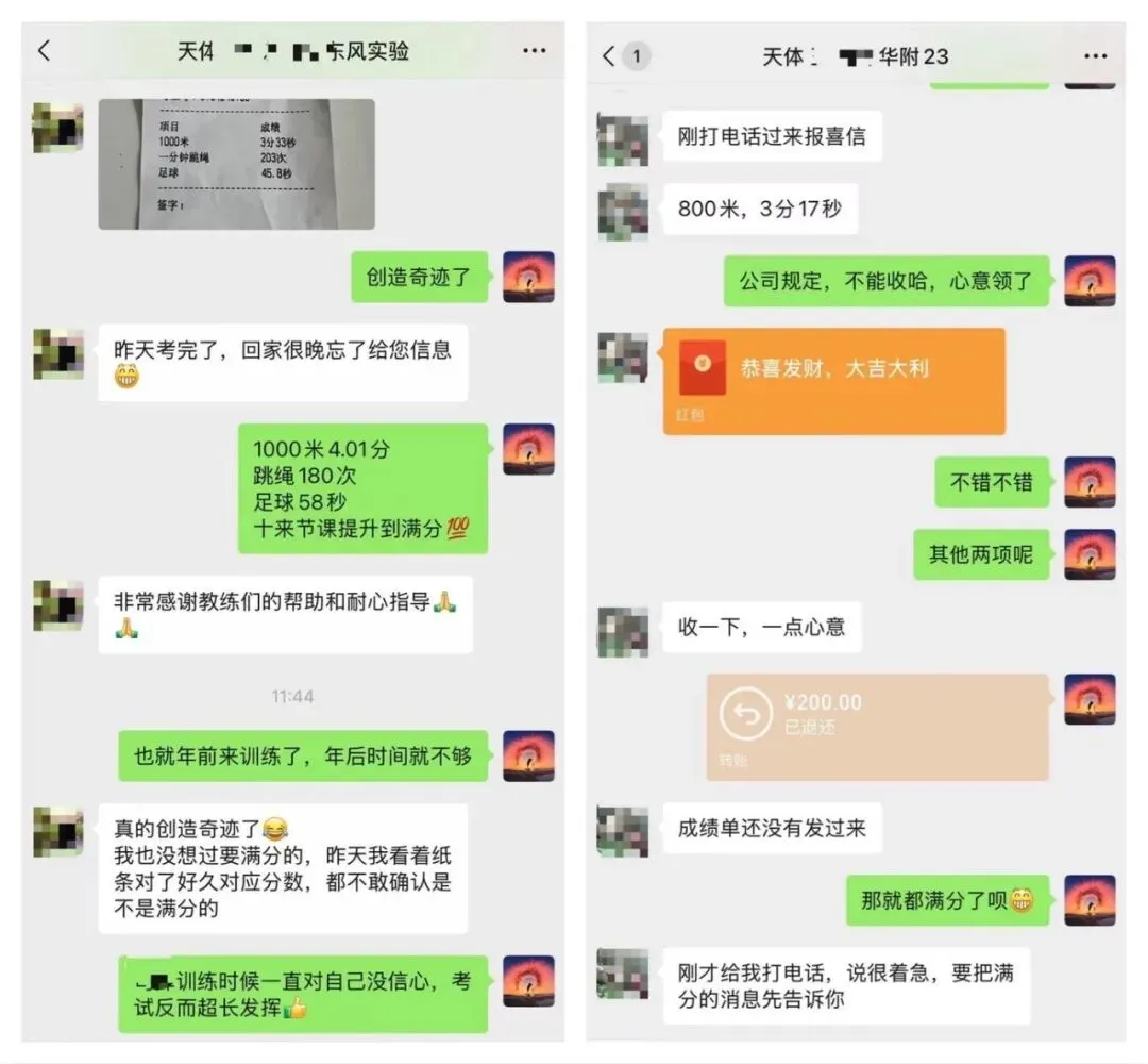 2026年奥星学子中考体育喜报!!! 第47张