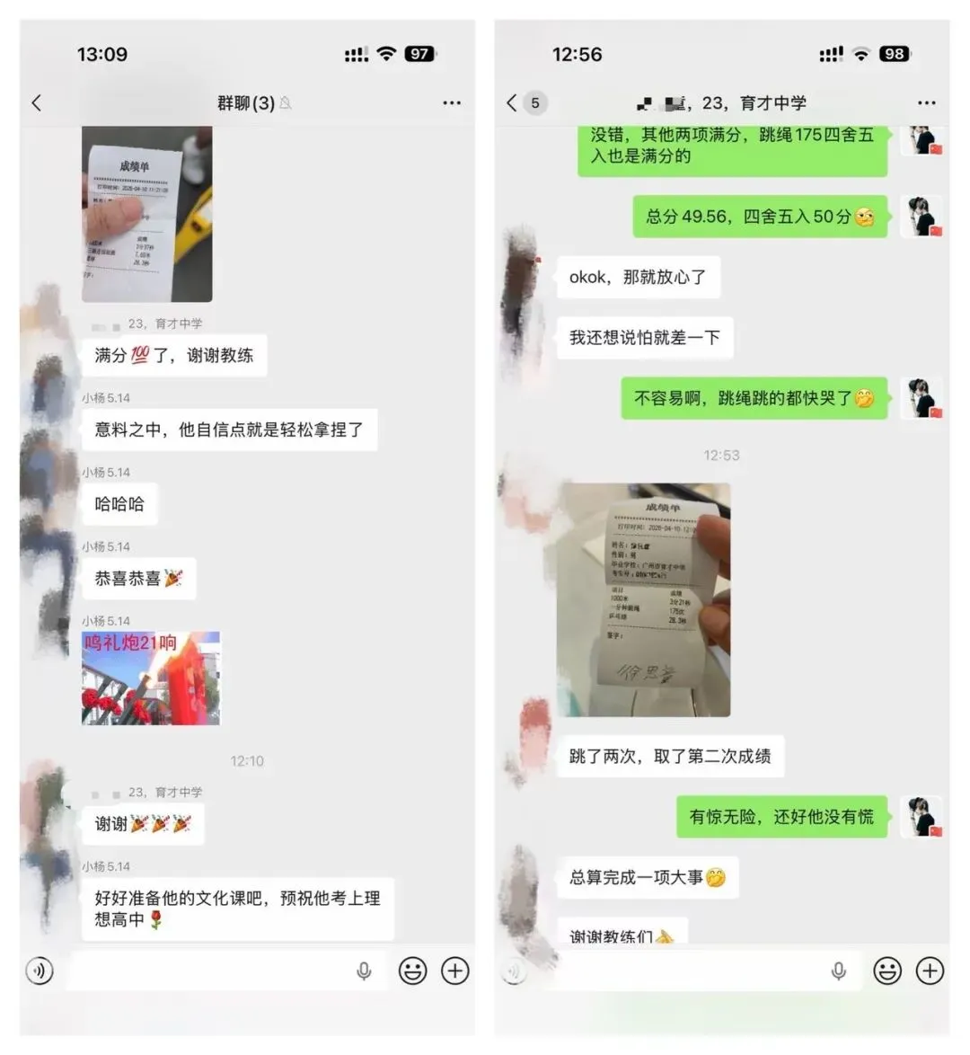 2026年奥星学子中考体育喜报!!! 第48张