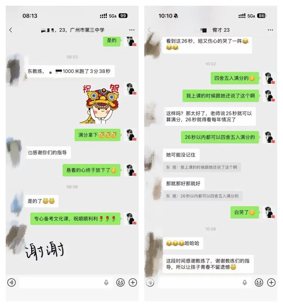 2026年奥星学子中考体育喜报!!! 第50张