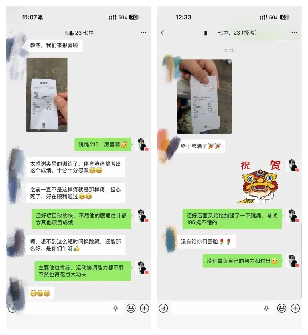 2026年奥星学子中考体育喜报!!! 第52张