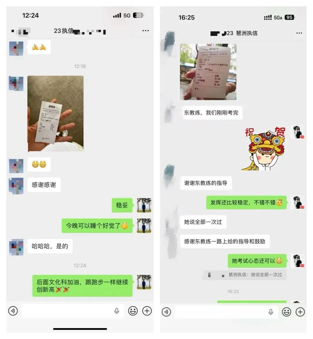 2026年奥星学子中考体育喜报!!! 第53张