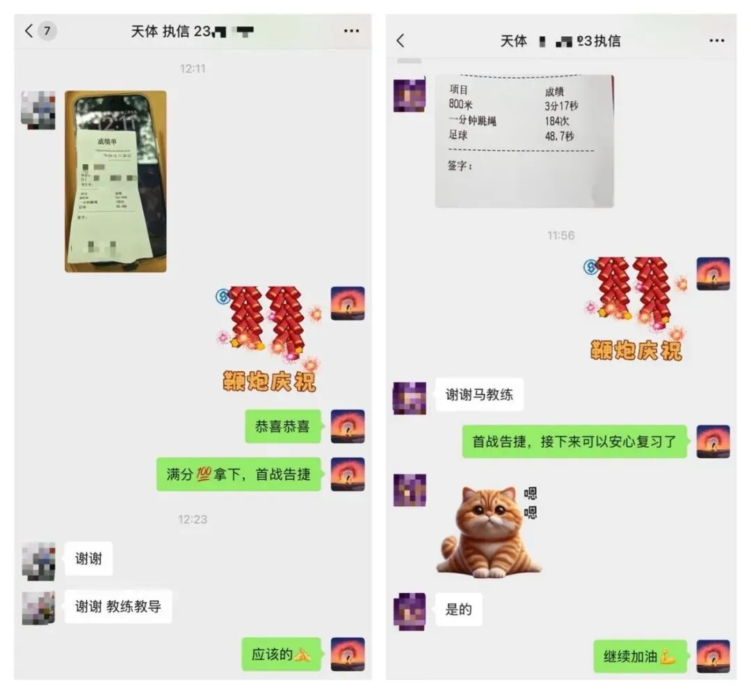 2026年奥星学子中考体育喜报!!! 第54张