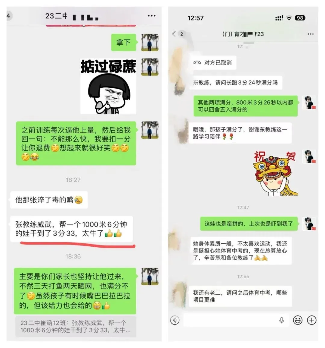 2026年奥星学子中考体育喜报!!! 第55张