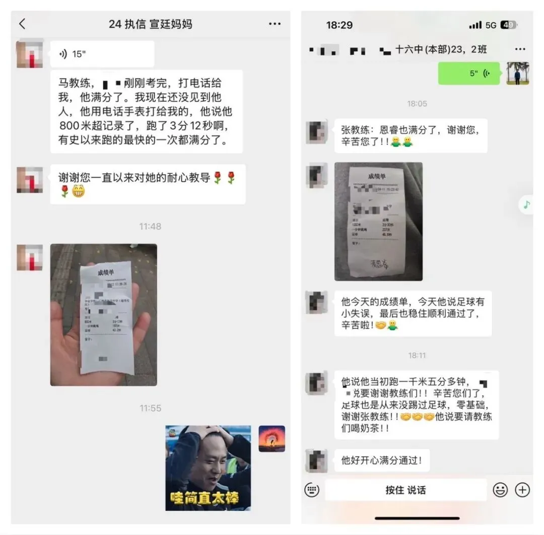 2026年奥星学子中考体育喜报!!! 第57张