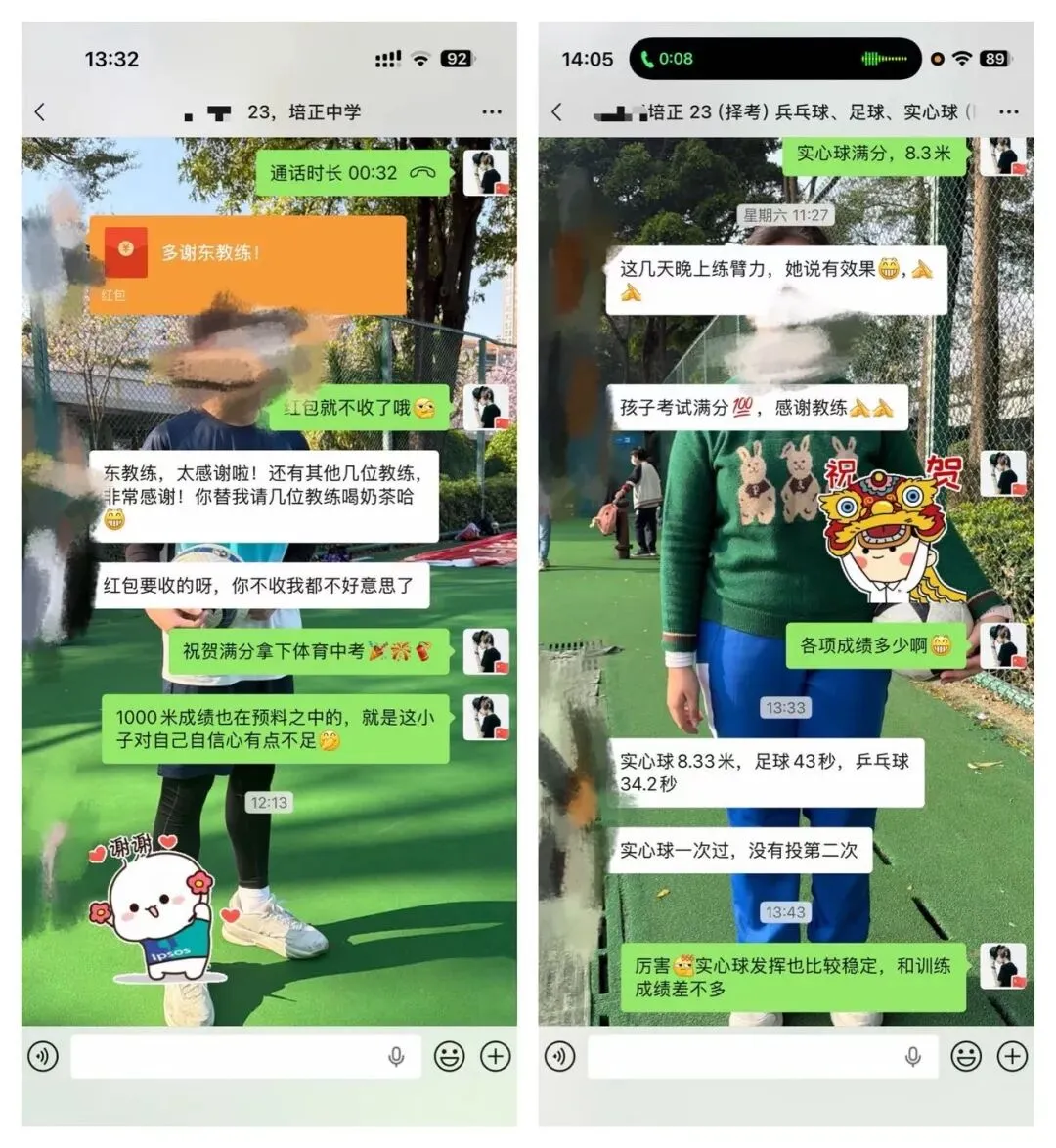 2026年奥星学子中考体育喜报!!! 第58张