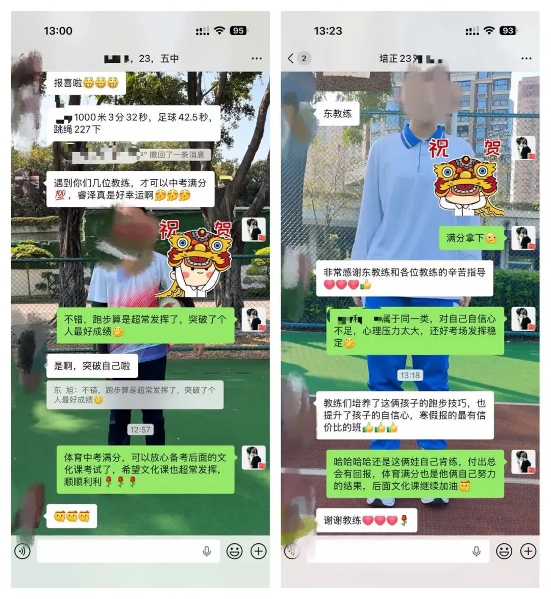 2026年奥星学子中考体育喜报!!! 第59张