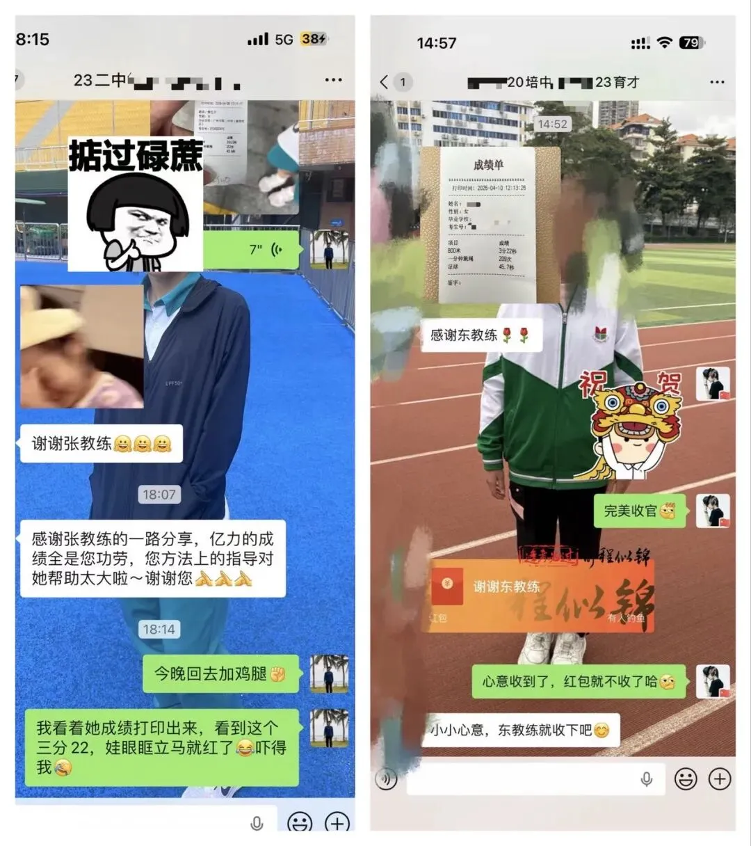 2026年奥星学子中考体育喜报!!! 第60张