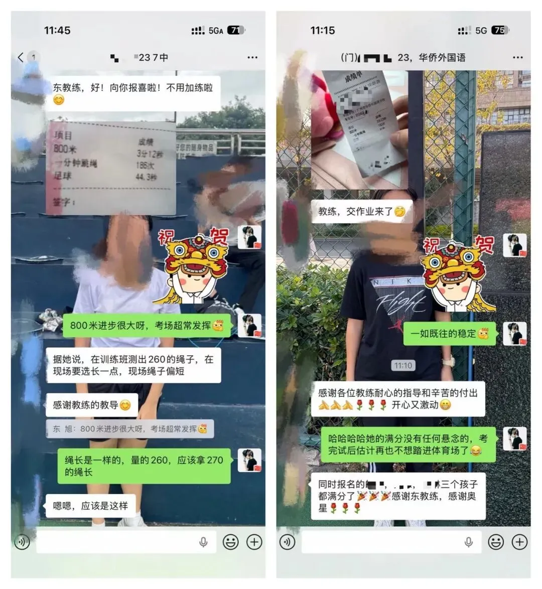 2026年奥星学子中考体育喜报!!! 第61张