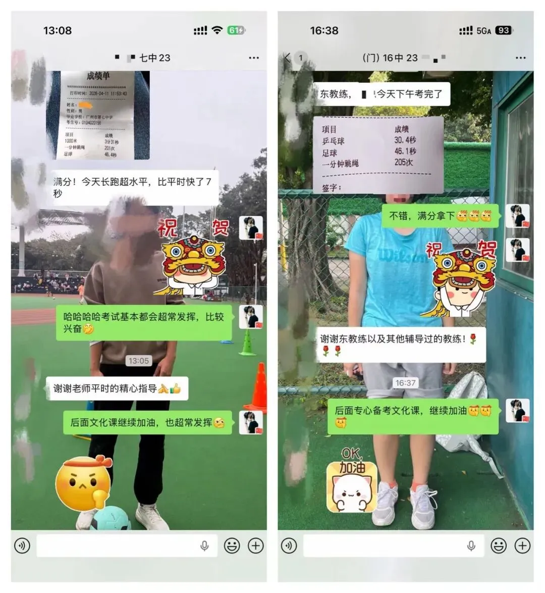 2026年奥星学子中考体育喜报!!! 第63张