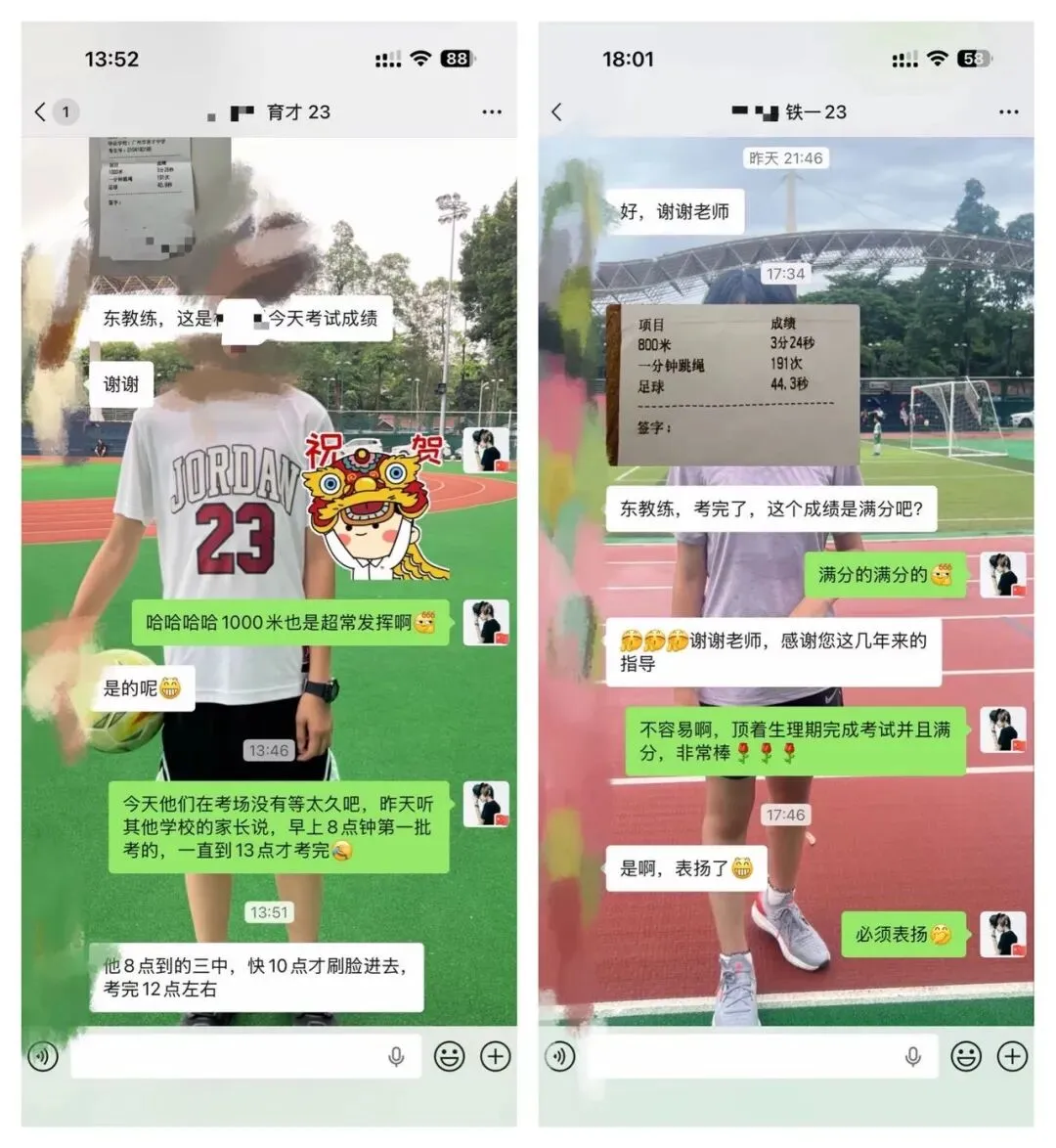 2026年奥星学子中考体育喜报!!! 第64张