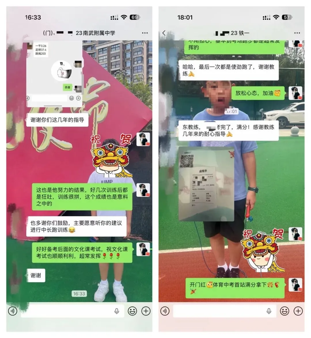 2026年奥星学子中考体育喜报!!! 第65张