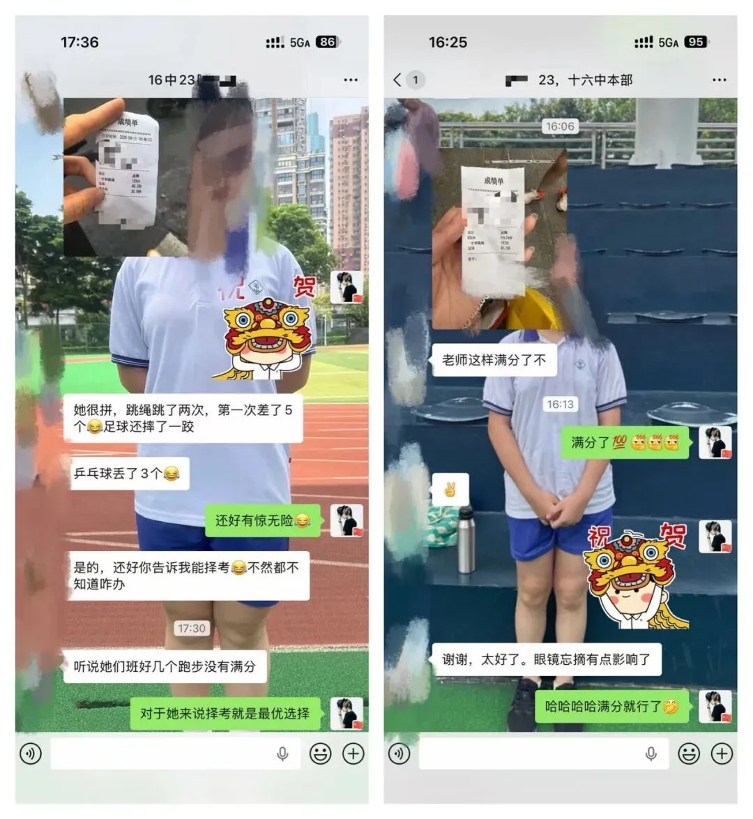 2026年奥星学子中考体育喜报!!! 第66张