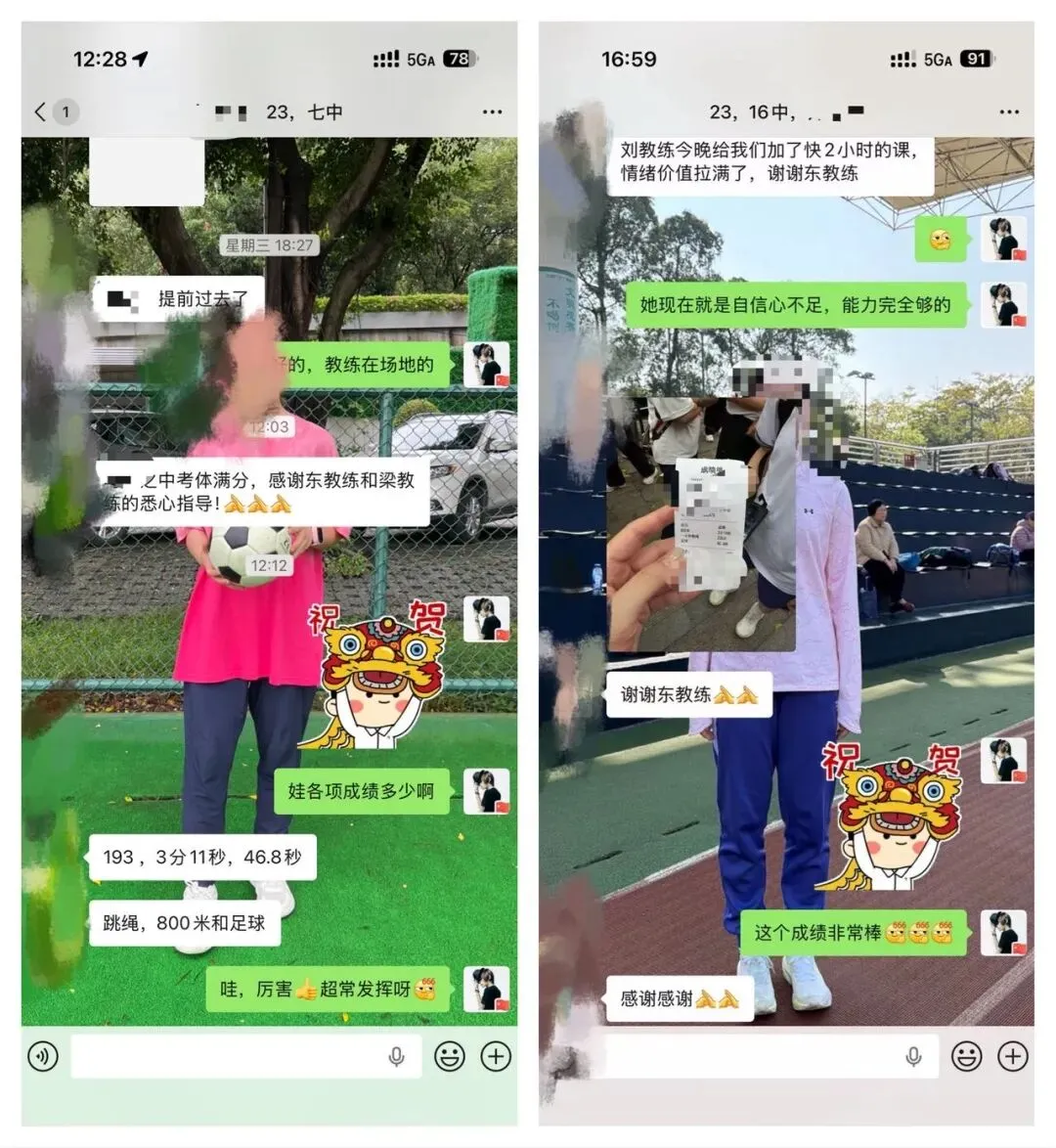 2026年奥星学子中考体育喜报!!! 第67张