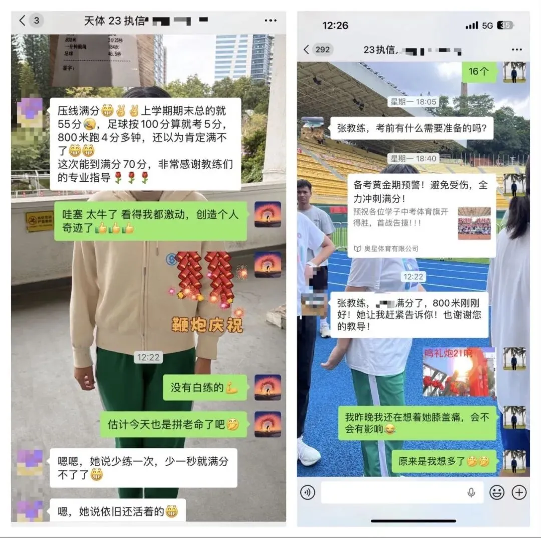 2026年奥星学子中考体育喜报!!! 第68张