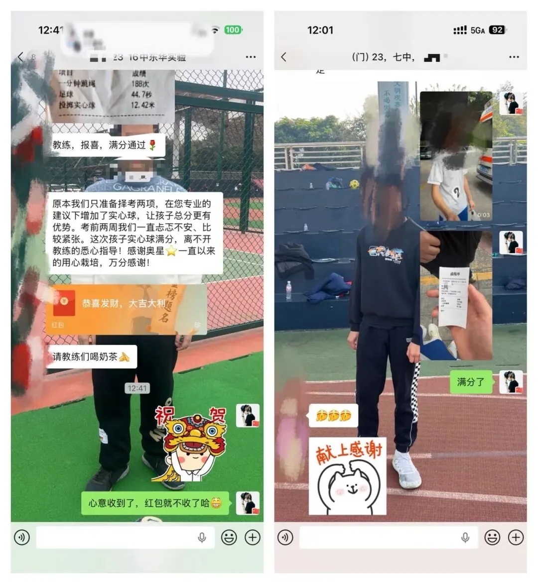 2026年奥星学子中考体育喜报!!! 第71张