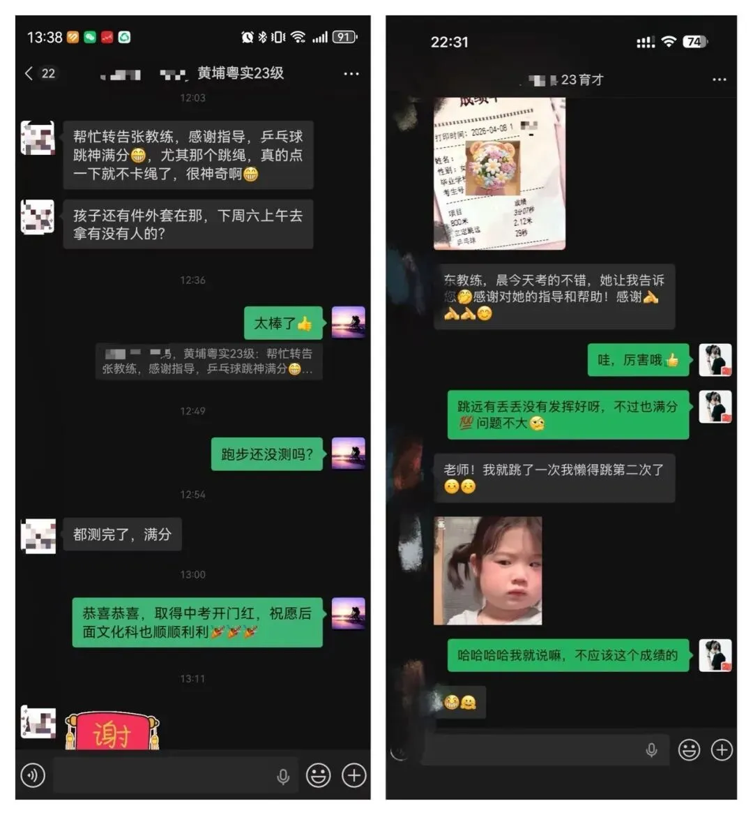 2026年奥星学子中考体育喜报!!! 第73张