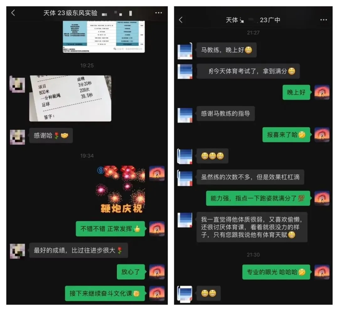 2026年奥星学子中考体育喜报!!! 第74张