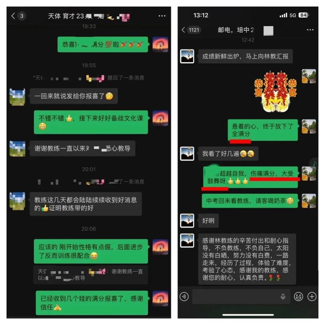 2026年奥星学子中考体育喜报!!! 第75张