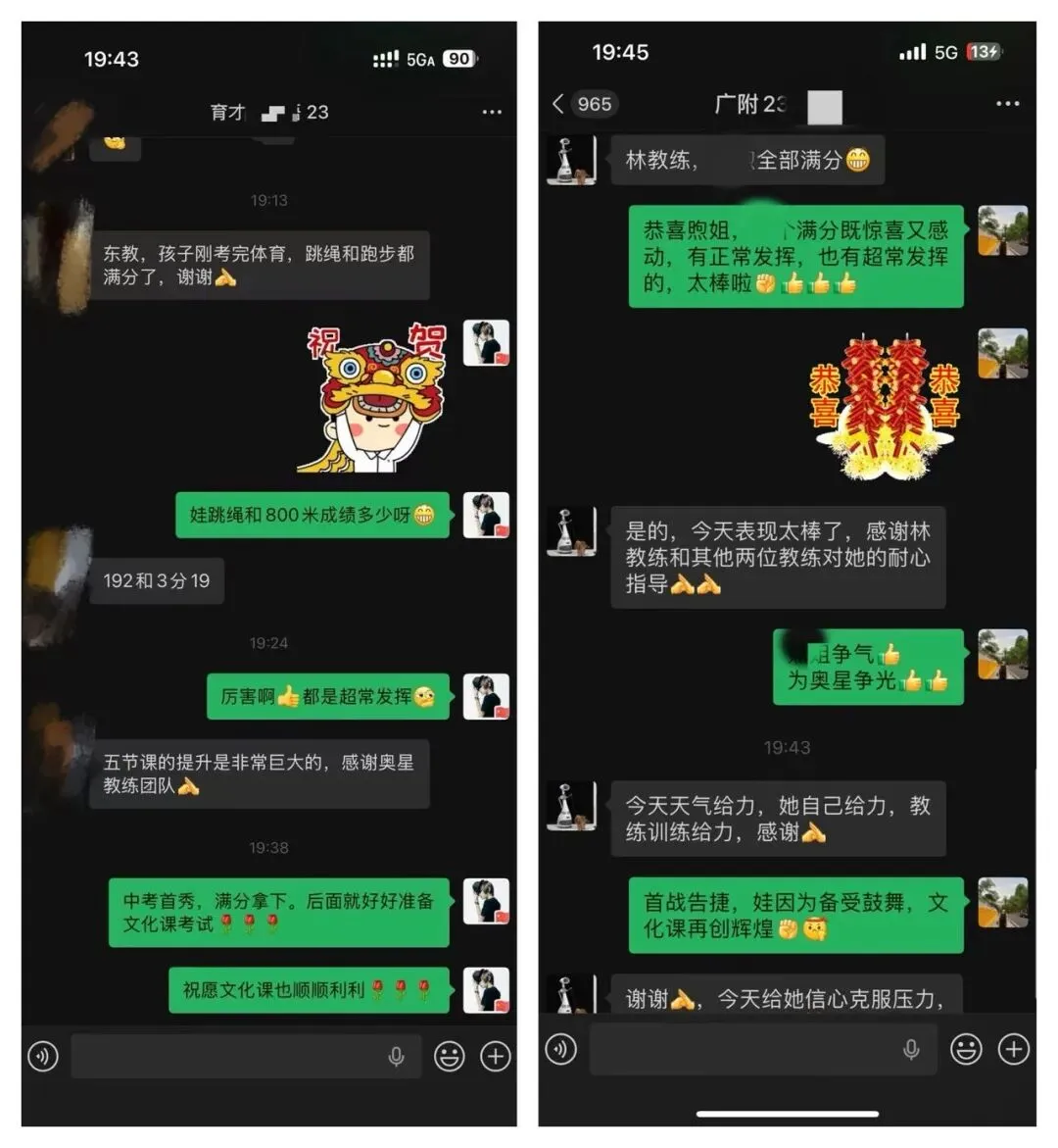 2026年奥星学子中考体育喜报!!! 第76张