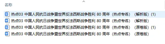 【中考政治】2026年中考道法【时政热点专练】 第5张