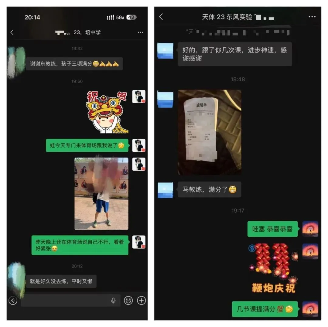 2026年奥星学子中考体育喜报!!! 第77张