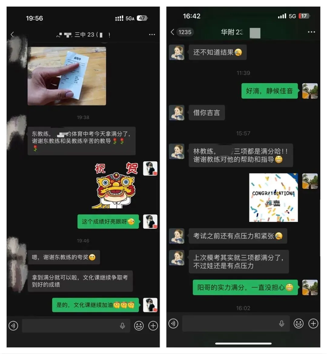 2026年奥星学子中考体育喜报!!! 第78张