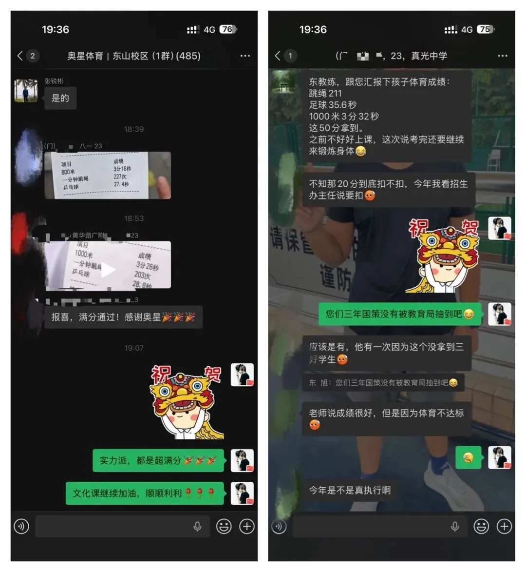 2026年奥星学子中考体育喜报!!! 第82张