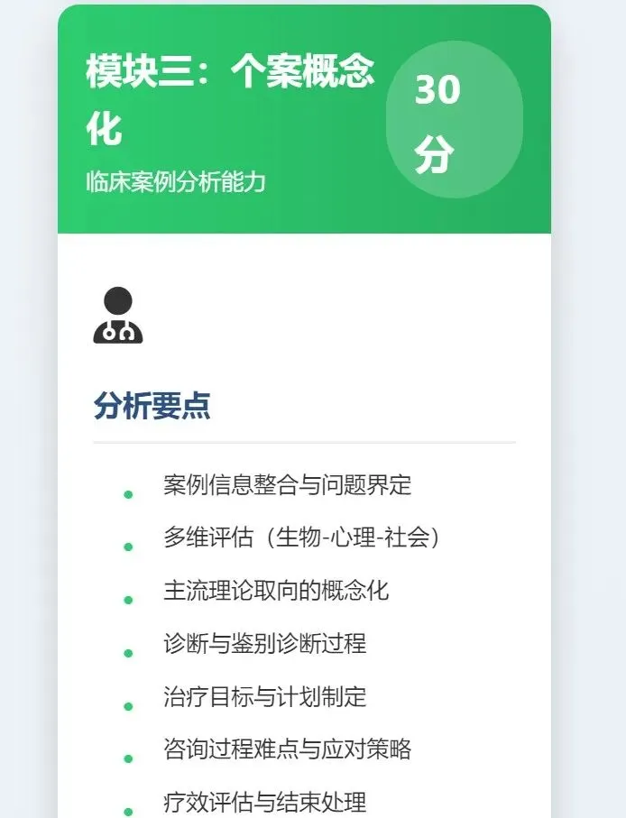 北师大心理学博士真题大揭秘 第3张