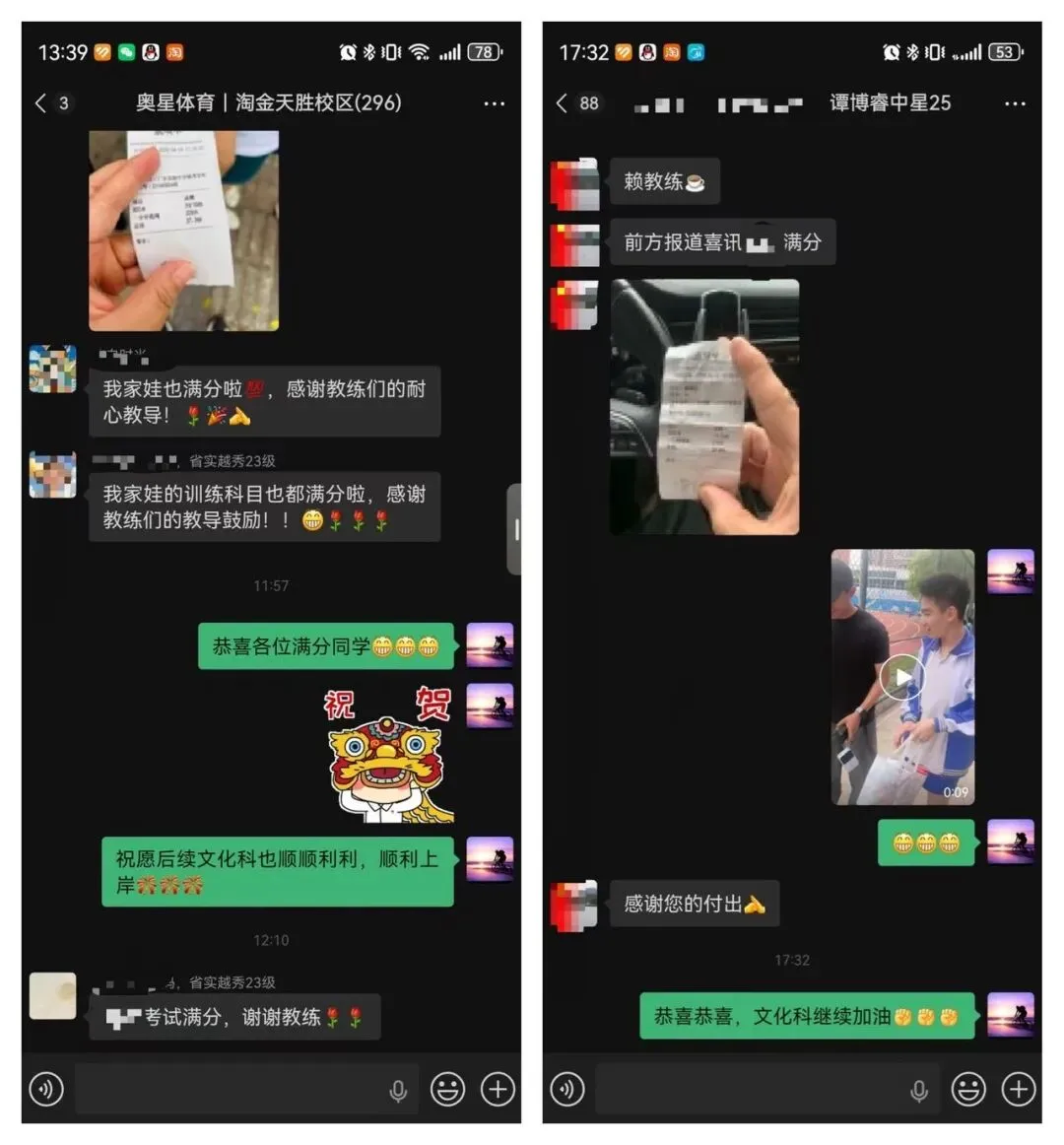 2026年奥星学子中考体育喜报!!! 第84张