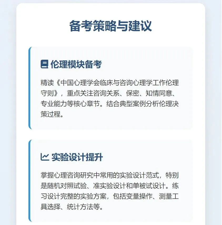 北师大心理学博士真题大揭秘 第4张