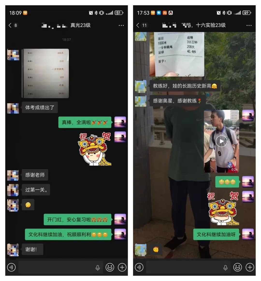 2026年奥星学子中考体育喜报!!! 第85张