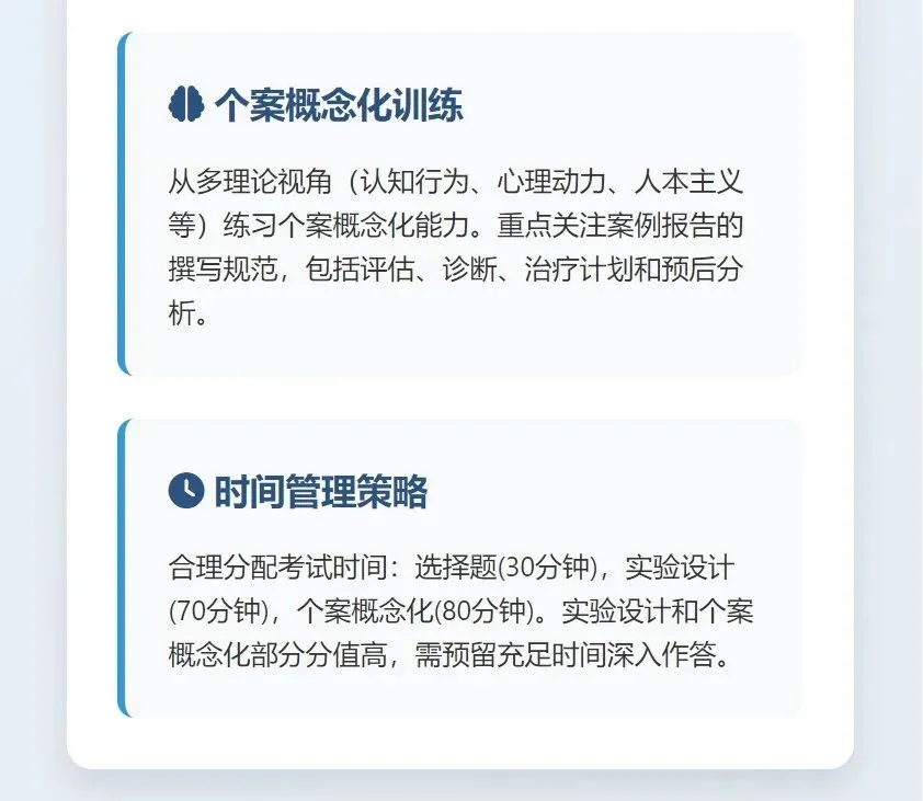 北师大心理学博士真题大揭秘 第5张