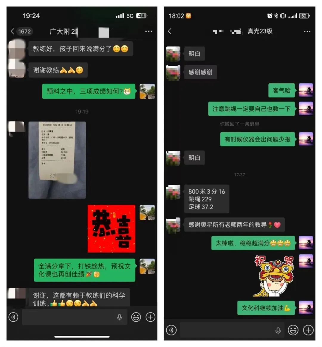 2026年奥星学子中考体育喜报!!! 第86张