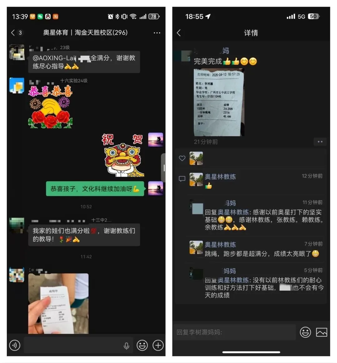 2026年奥星学子中考体育喜报!!! 第87张