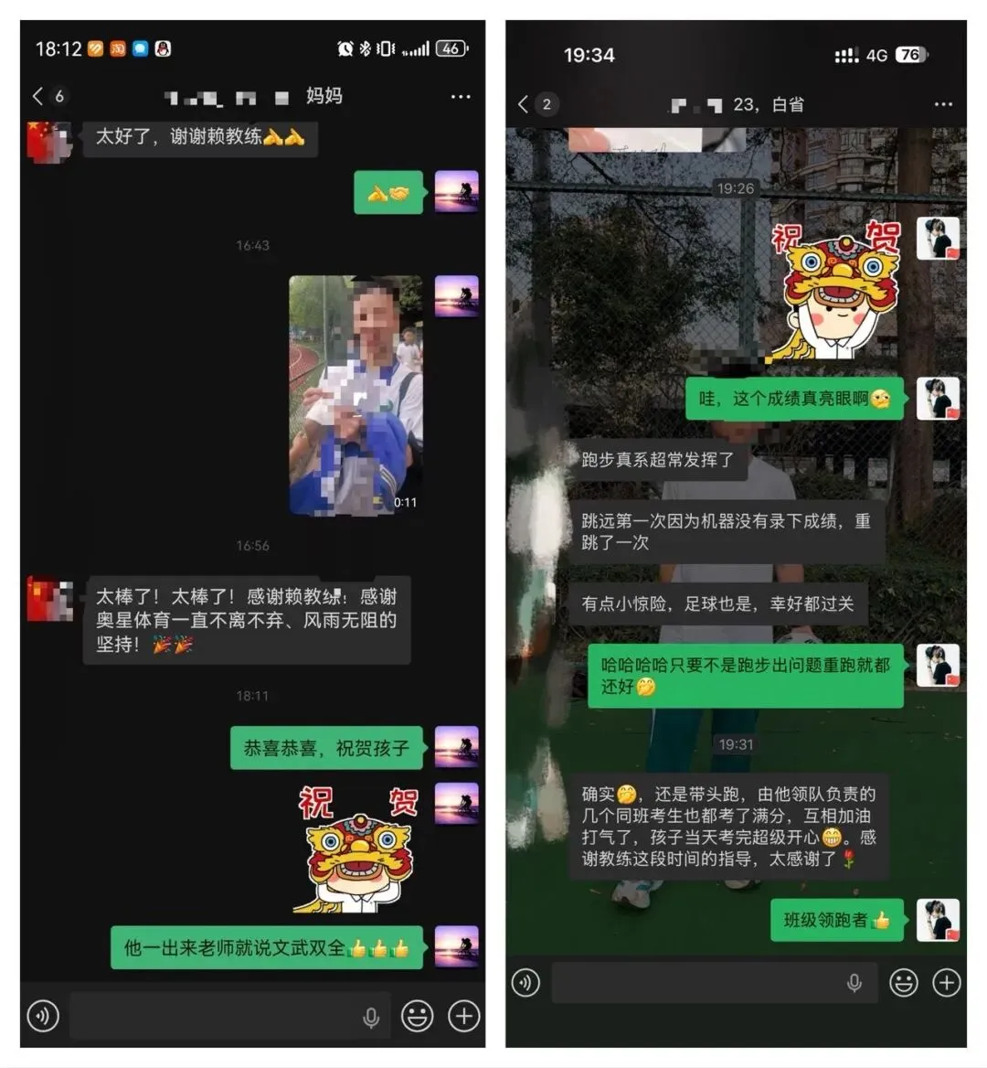 2026年奥星学子中考体育喜报!!! 第88张