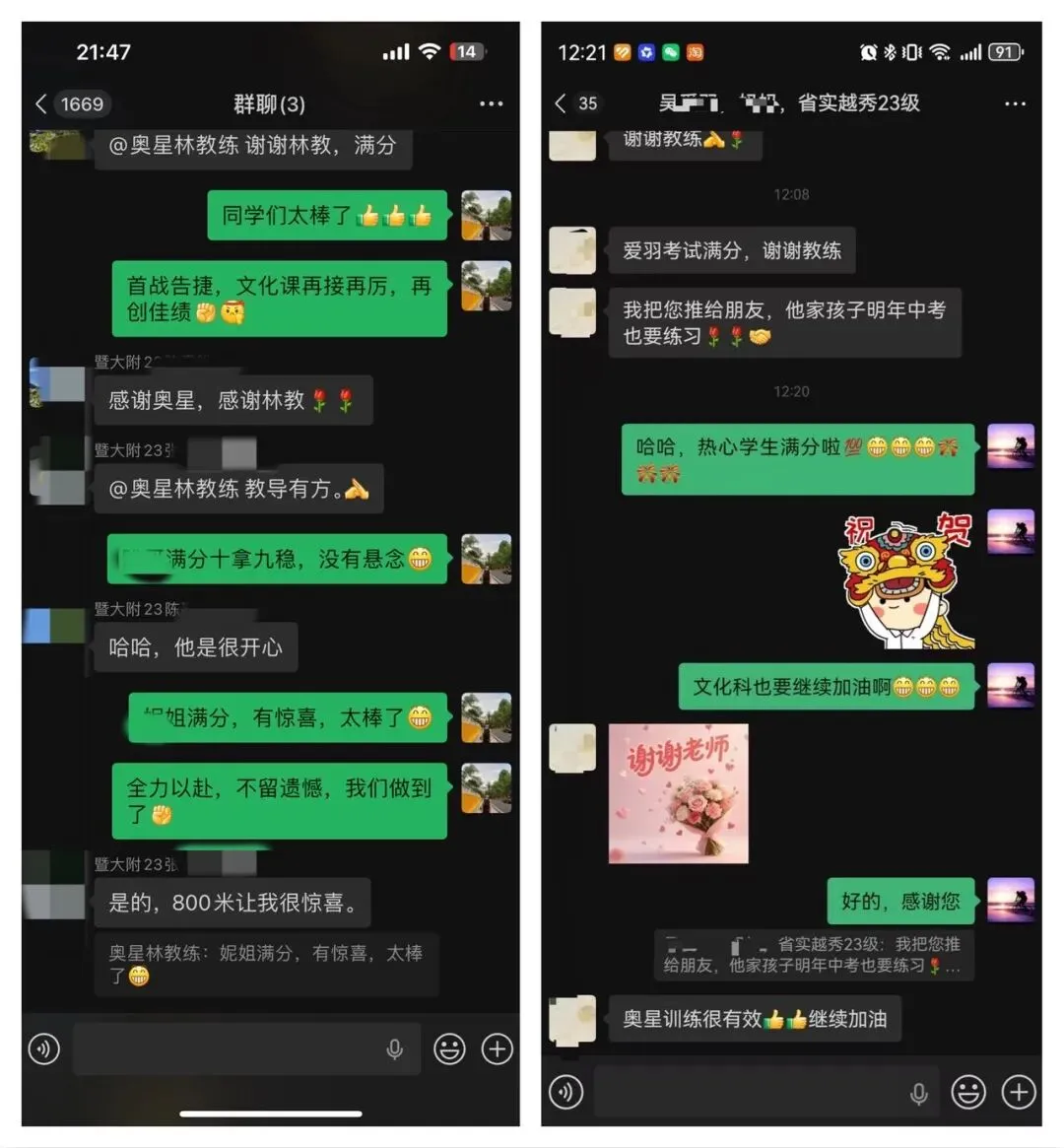 2026年奥星学子中考体育喜报!!! 第89张