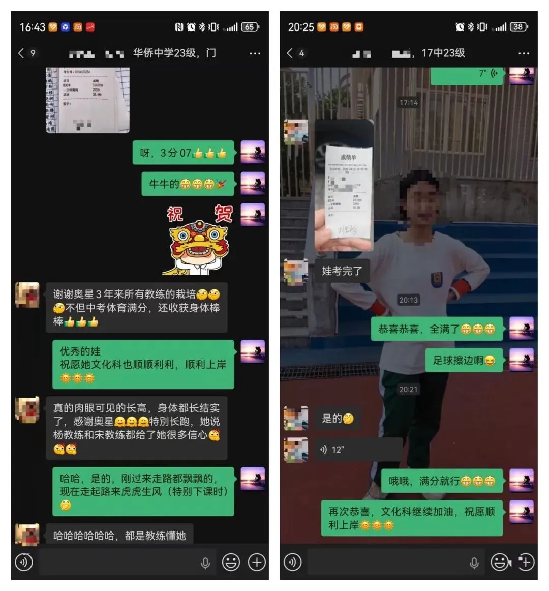 2026年奥星学子中考体育喜报!!! 第90张