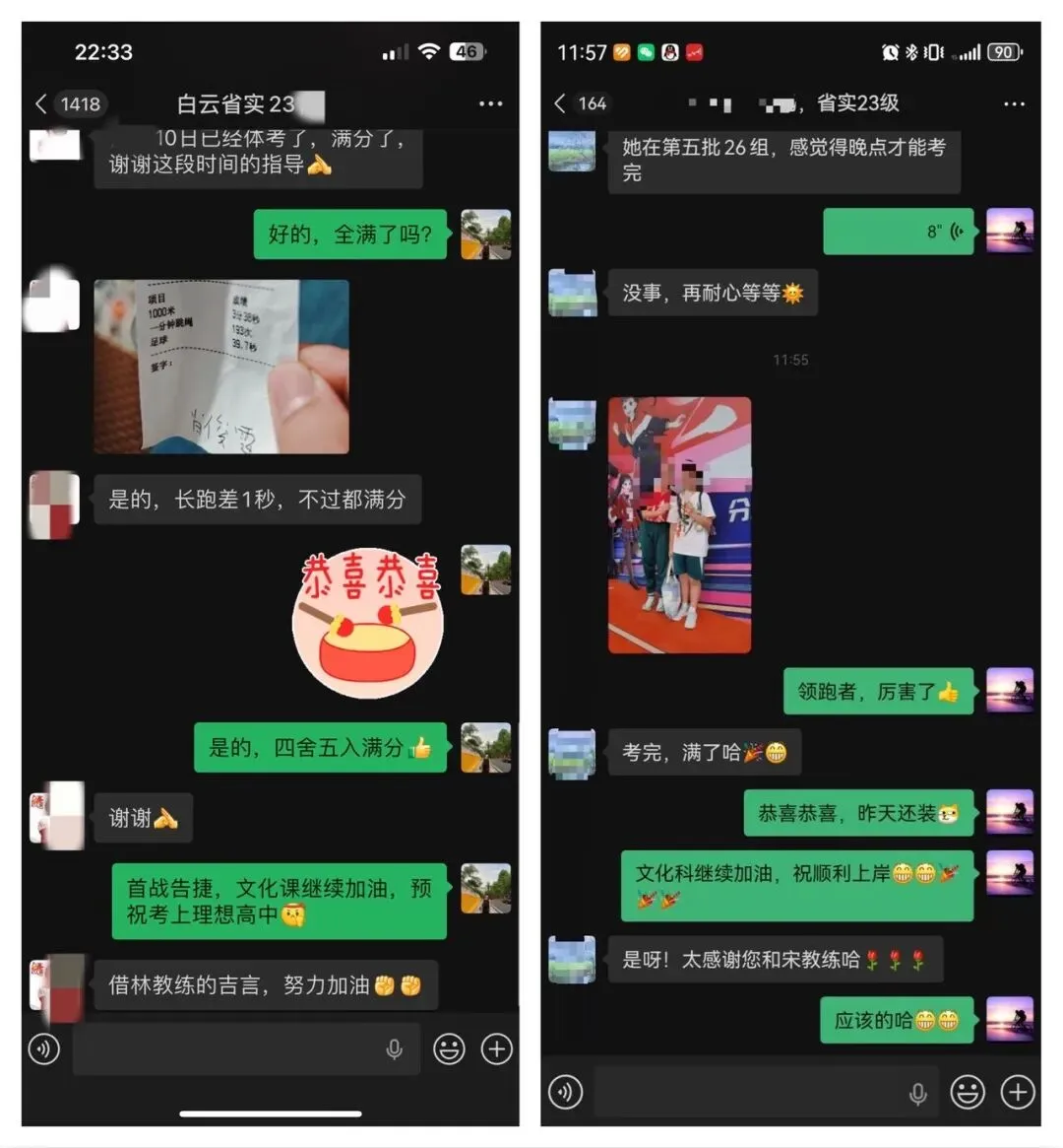 2026年奥星学子中考体育喜报!!! 第92张