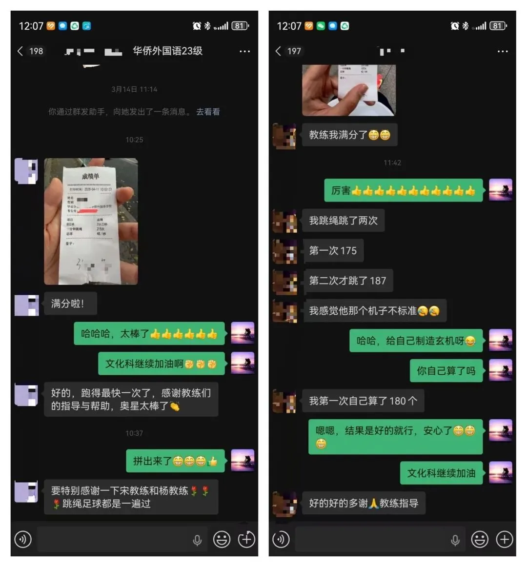 2026年奥星学子中考体育喜报!!! 第93张