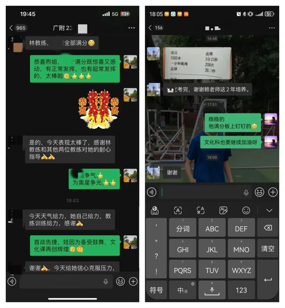 2026年奥星学子中考体育喜报!!! 第94张