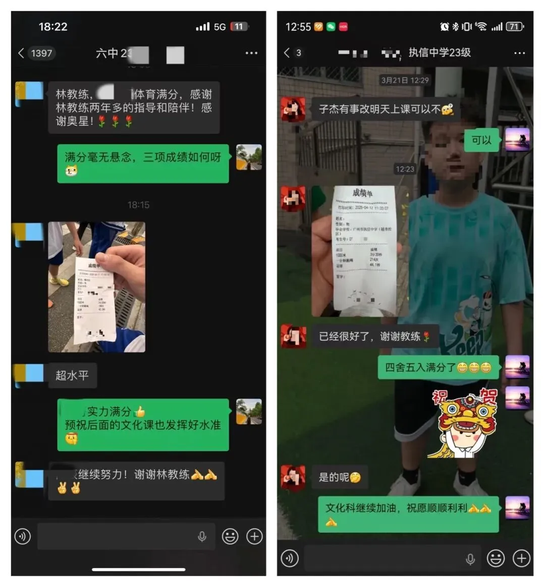 2026年奥星学子中考体育喜报!!! 第95张