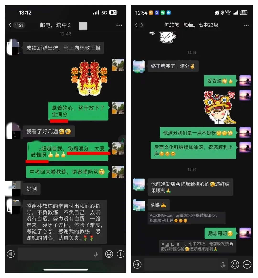 2026年奥星学子中考体育喜报!!! 第97张