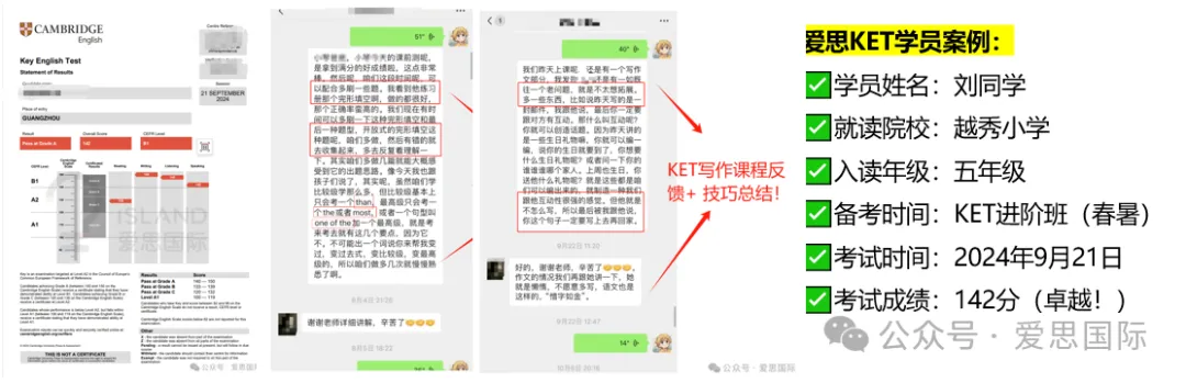 12月13日KET/PET考场回忆真题,备考刷题刚需!速存 第59张